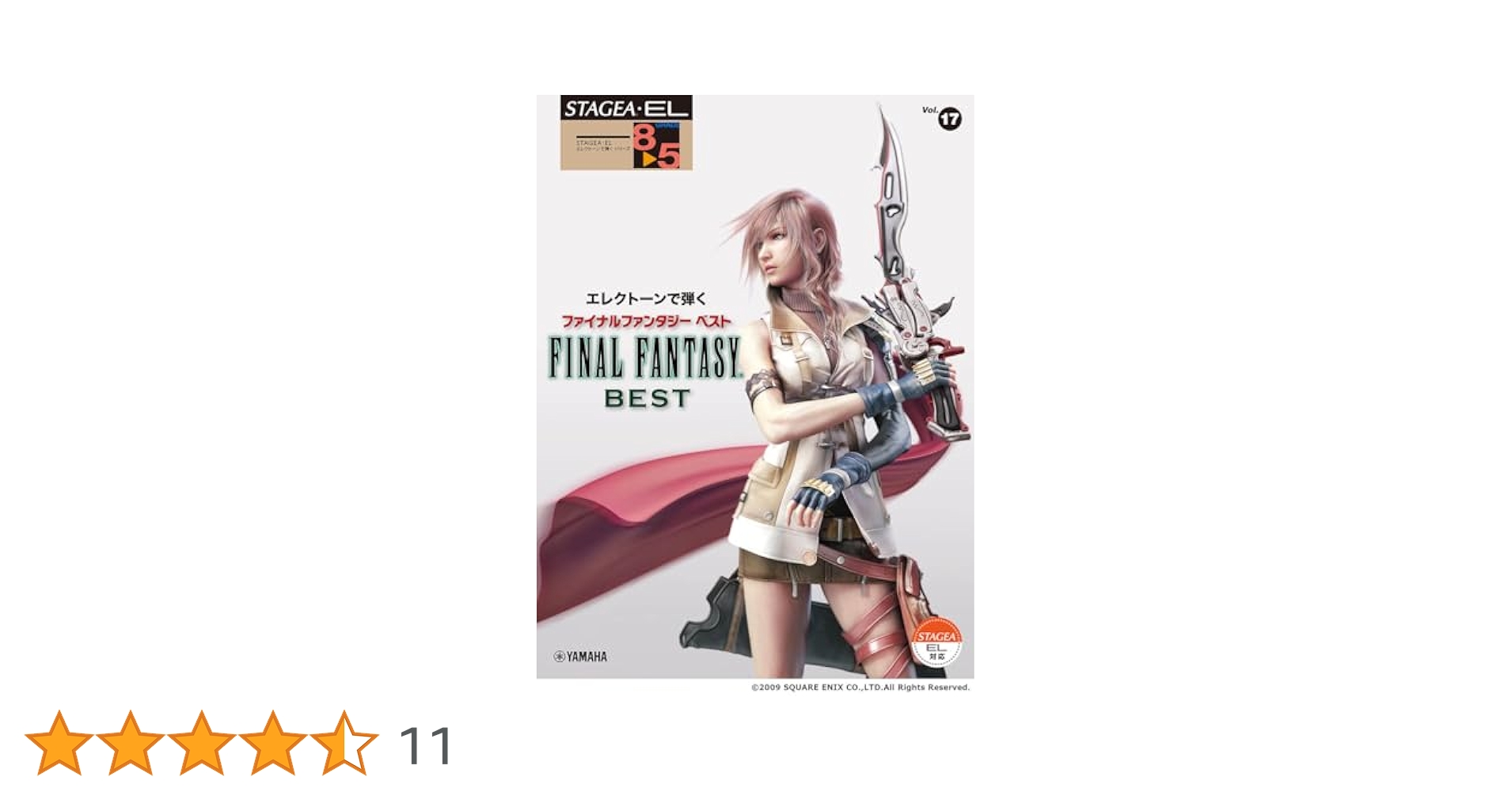 STAGEA・EL エレクトーンで弾く (8~5級) Vol.17 ファイナル